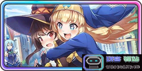 为美好的世界献上祝福节奏榜攻略 为美好的世界献上祝福节奏榜说明