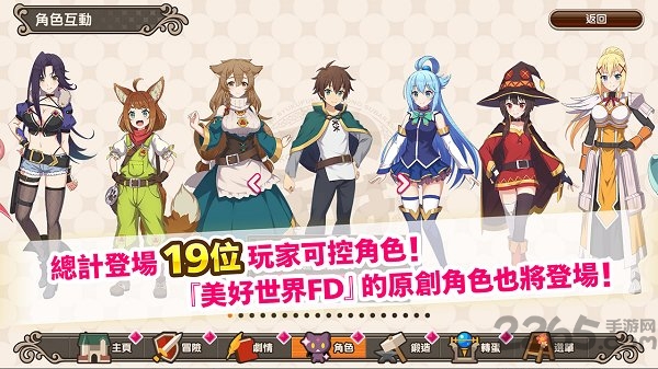 为美好的世界献上祝福日服手游 v5.3.2 安卓日本版 4