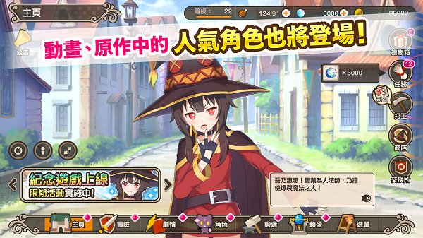 为美好的世界献上祝福日服手游 v5.3.2 安卓日本版 2