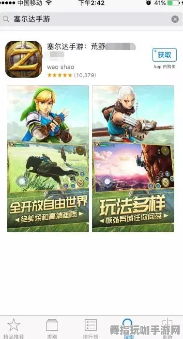 《塞尔达传说》联机延迟-暑期必玩-安卓/iOS-脑机接口2.0(本内容仅限技术研究) 《塞尔达传说》联机延迟-暑期必玩-安卓/iOS-脑机接口2.0(本内容仅限技术研究)