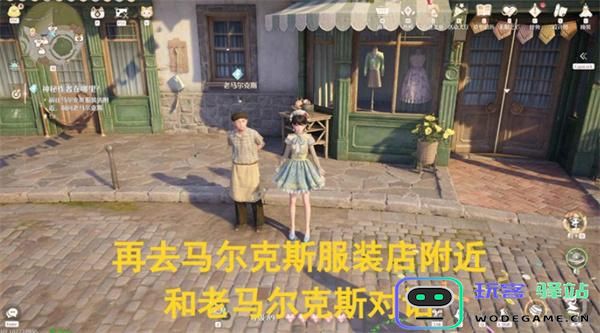 无限暖暖神秘作者在哪里任务怎么做图四 无限暖暖神秘作者在哪里任务怎么做图四
