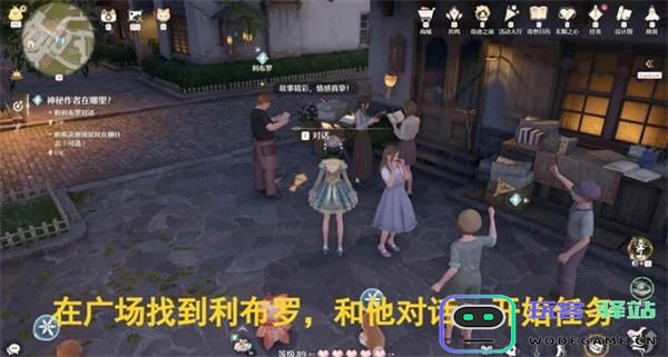 无限暖暖神秘作者在哪里任务怎么做图二 无限暖暖神秘作者在哪里任务怎么做图二