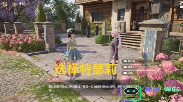 无限暖暖神秘作者在哪里任务怎么做图五 无限暖暖神秘作者在哪里任务怎么做图五