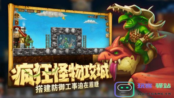 打造世界手游 打造世界手机版下载