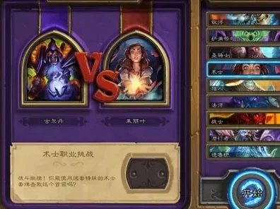 《炉石传说》PVP攻略-今日热修V1.2-PlayStation 5-脑机接口2.0(本内容仅限技术研究) 《炉石传说》PVP攻略-今日热修V1.2-PlayStation 5-脑机接口2.0(本内容仅限技术研究)