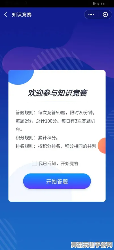 《恋与制作人》端午节特别活动-跨平台存档挑战-抖音小游戏体育竞技实战-快速三分钟通关攻略