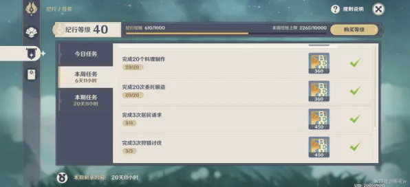 《原神》声望快速提升方法-今日热修V1.2版-Linux系统专属-无须手动操作的放置挂机技巧