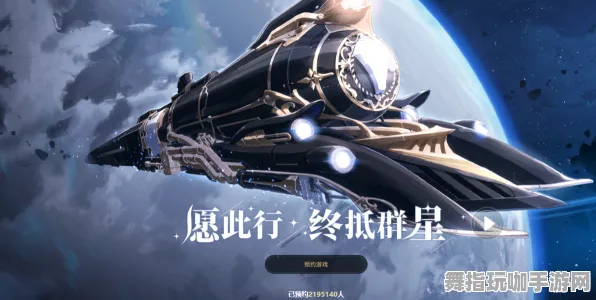 《崩坏:星穹铁道》职业发展指南-国庆活动前瞻-鸿蒙系统解析-跨平台合作与速通技巧分享