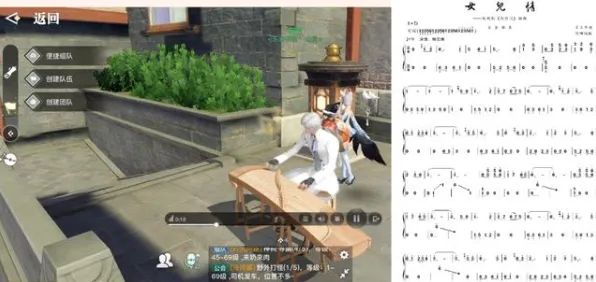 《最终幻想14》音乐谱面-今日热修V1.2-抖音互动小游戏-全新体感体验上线