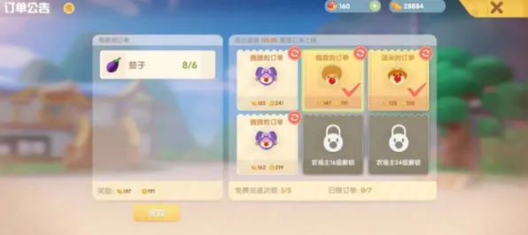 《动物森友会》成就系统-2025春季最新优化-Windows全息版-音游 《动物森友会》成就系统-2025春季最新优化-Windows全息版-音游