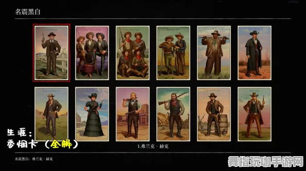 《荒野大镖客2》卡牌组合-2025春季最新优化-跨平台联机-体感交互 《荒野大镖客2》卡牌组合-2025春季最新优化-跨平台联机-体感交互