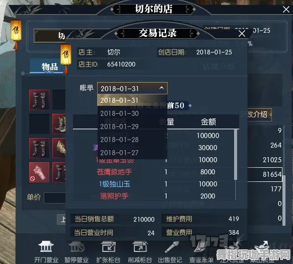 《逆水寒》交易行获利攻略-实时数据监测-每日更新修正-PlayStation 5平台-跨平台游戏联机分享