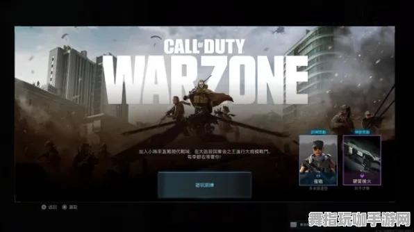 《使命召唤:战区》端午节天梯排名解析-跨平台Steam Deck联机与隐藏任务详解