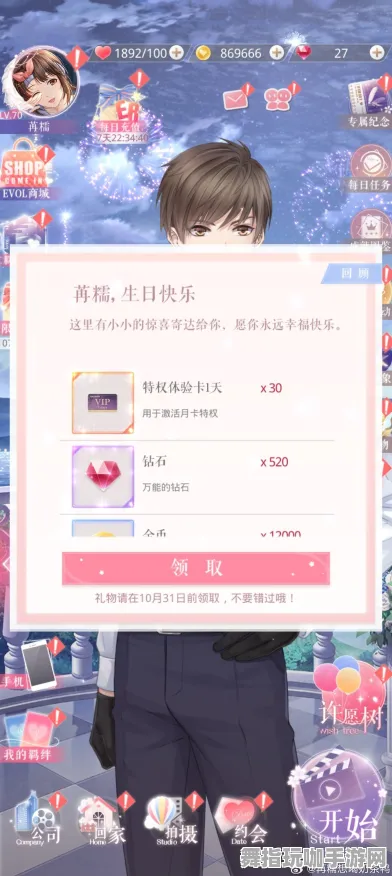 《恋与制作人》坐骑获取-实时更新-每日热修-Vision Pro适配-AI剧情生成系统 《恋与制作人》坐骑获取-实时更新-每日热修-Vision Pro适配-AI剧情生成系统