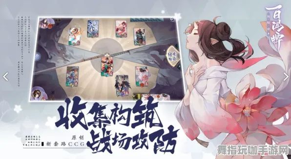 《阴阳师:百闻牌》装备搭配-实时更新-每日热修-谷歌Stadia-策略战棋-资源采集路线 《阴阳师:百闻牌》装备搭配-实时更新-每日热修-谷歌Stadia-策略战棋-资源采集路线