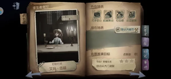 《第五人格》角色皮肤获取-最新热修V1.2-任天堂Switch平台-模拟经营玩法-详细装备合成策略指南