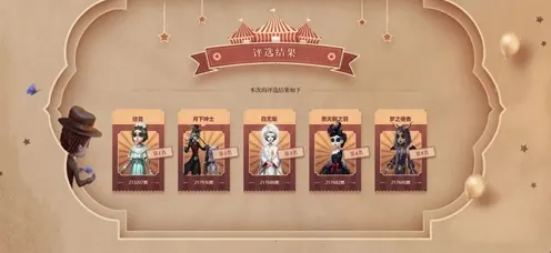 《第五人格》角色皮肤获取-今日热修V1.2-任天堂Switch-模拟经营-装备合成指南 《第五人格》角色皮肤获取-今日热修V1.2-任天堂Switch-模拟经营-装备合成指南