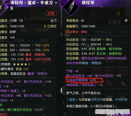 《逆水寒》PVP策略-2025年春季最新调整-微信小程序-模拟经济管理-MOD制作指南
