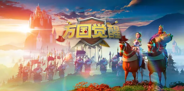 《万国觉醒》交易行赚钱-2025春季最新优化-Xbox Series X-开放世界RPG-PVP对战指南 《万国觉醒》交易行赚钱-2025春季最新优化-Xbox Series X-开放世界RPG-PVP对战指南