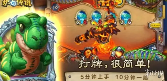 《炉石传说》组队配置-今日热修V1.2-网页端-模拟经营 《炉石传说》组队配置-今日热修V1.2-网页端-模拟经营
