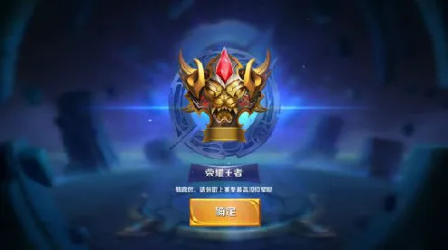 《王者荣耀》钻石嵌入-实时更新-每日优化补丁-安卓/iOS-塔防策略-MOD创建详细指南