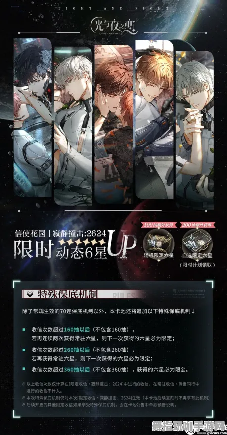 《光与夜之恋》最新服务器推荐—2025春季升级攻略-PlayStation 5-塔防玩法与装备合成详细指南