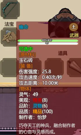 《了不起的修仙模拟器》新音乐谱面发布-国庆特别活动-跨平台联机体验-模拟经营的乐趣