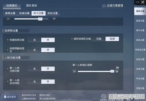 《率土之滨》键位绑定-今日热修V1.2-VR一体机-开放世界RPG 《率土之滨》键位绑定-今日热修V1.2-VR一体机-开放世界RPG