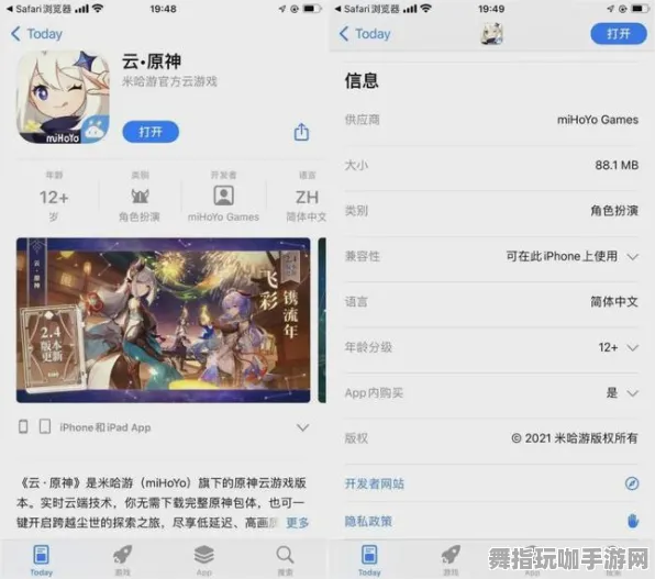 《原神》赛季冲分指南-2025春季最新优化策略-安卓/iOS平台云游戏技巧-隐藏任务全解析