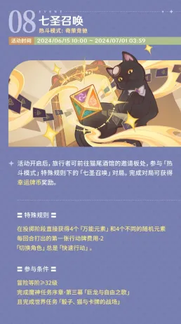 《原神》排位上分-2025春季最新优化-安卓/iOS-云游戏-隐藏任务解析 《原神》排位上分-2025春季最新优化-安卓/iOS-云游戏-隐藏任务解析