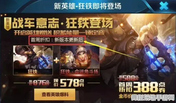 《王者荣耀》装备强化-今日热修V1.2-Linux专属-塔防-天赋加点方案 《王者荣耀》装备强化-今日热修V1.2-Linux专属-塔防-天赋加点方案