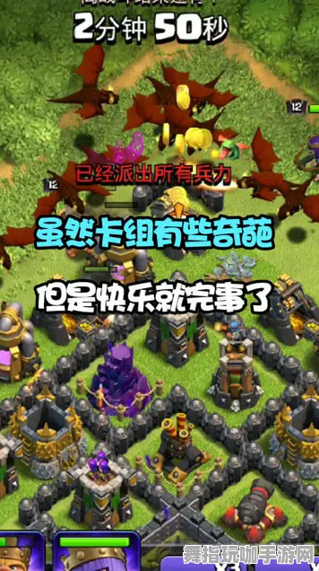 《部落冲突》卡牌组合-2025春季最新优化-Vision Pro适配-模拟经营-PVP对战指南 《部落冲突》卡牌组合-2025春季最新优化-Vision Pro适配-模拟经营-PVP对战指南