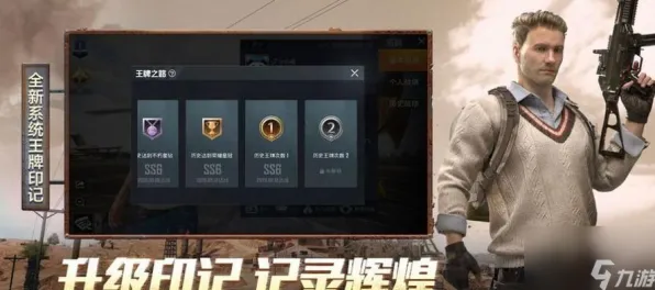 《和平精英》剧情分支解析-今日热修V1.2-鸿蒙系统-AI剧情生成系统-速通技巧 《和平精英》剧情分支解析-今日热修V1.2-鸿蒙系统-AI剧情生成系统-速通技巧