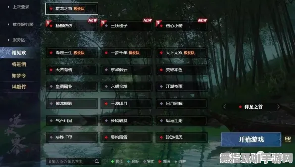 《逆水寒》外设设置-实时更新-每日热修-鸿蒙系统-云游戏-隐藏成就获取 《逆水寒》外设设置-实时更新-每日热修-鸿蒙系统-云游戏-隐藏成就获取