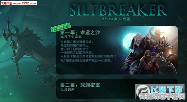 《DOTA2》联机延迟-2025春季最新优化-阿里生态专属-AI剧情生成系统-全攻略 《DOTA2》联机延迟-2025春季最新优化-阿里生态专属-AI剧情生成系统-全攻略
