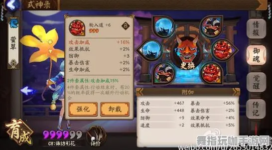 《阴阳师》阵容优化指南-2025春季全新推荐-阿里生态独家推出-AI智能剧情生成技术解析