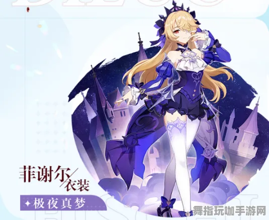 《原神》新角色皮肤获取指南-实时更新信息-每日热修版本-适配安卓/iOS的动作冒险游戏