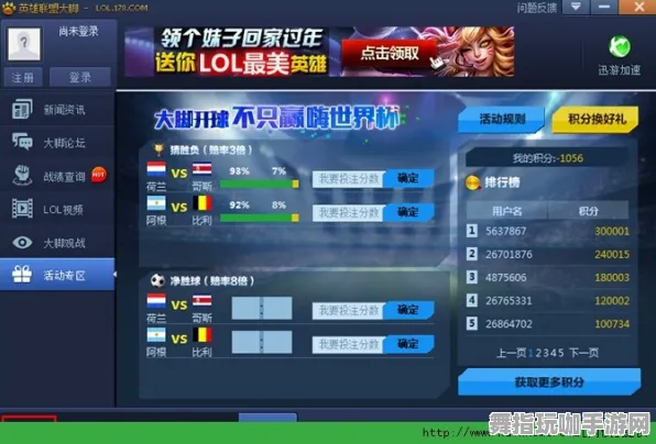 《英雄联盟》插件配置-2025春季最新优化-抖音小游戏-动作冒险 《英雄联盟》插件配置-2025春季最新优化-抖音小游戏-动作冒险