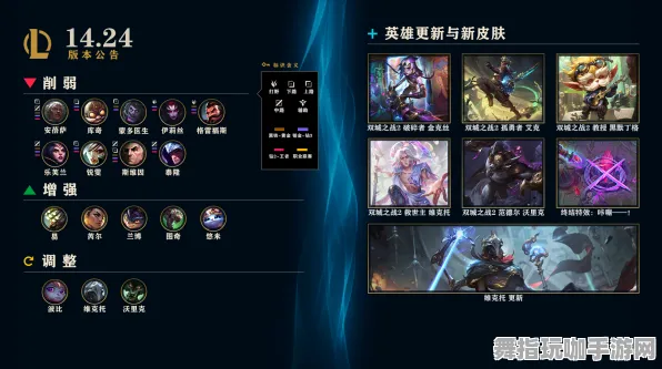 《英雄联盟》单刷技巧-2025春季最新优化-跨平台联机-隐藏任务解析 《英雄联盟》单刷技巧-2025春季最新优化-跨平台联机-隐藏任务解析