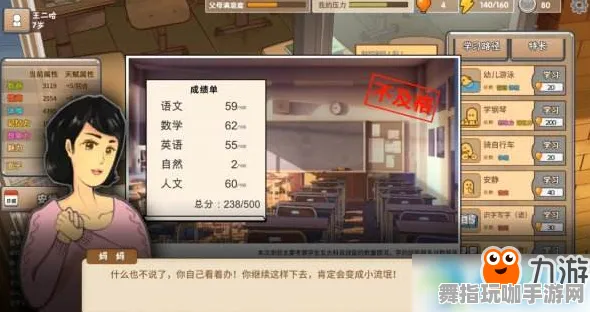 《传统家长教育体系》新版本攻略-2025年春季更新-Xbox Series X-生存与建造玩法解析