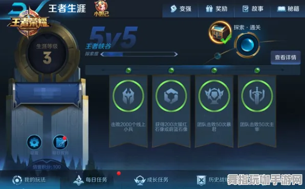 《王者荣耀》技能加点指南-2025春季版本全新优化-微信小程序-AI驱动的游戏体验-99%未探索剧情揭秘