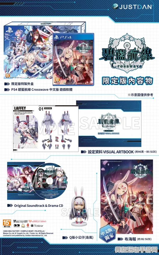 《碧蓝航线》服务器选择-2025春季优化全解析-Steam Deck支持-更佳体感交互体验与职业提升指南