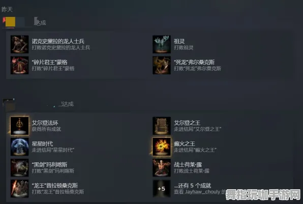 《艾尔登法环》全新成就系统大优化-2025春季版-Xbox Series X解谜逃脱攻略解析
