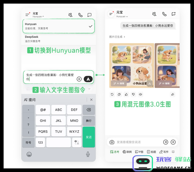 腾讯元宝生图功能全面升级:一句话智能生成多样化创意内容,开启全新创作体验