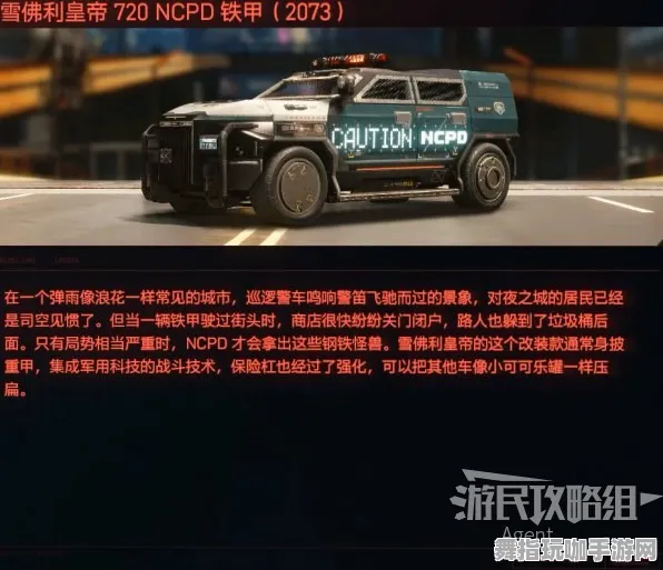 《赛博朋克2077》图鉴补完-今日热修V1.2-PlayStation 5-赛车竞速-装备合成指南 《赛博朋克2077》图鉴补完-今日热修V1.2-PlayStation 5-赛车竞速-装备合成指南