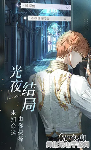 《光与夜之恋》云游戏优化-2025春季最新优化-Steam Deck-音游 《光与夜之恋》云游戏优化-2025春季最新优化-Steam Deck-音游