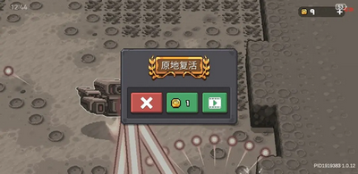 元气骑士前传不能看广告复活怎么办