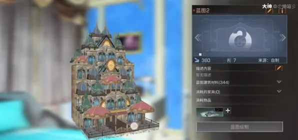 《英雄联盟》房屋建造蓝图-实时更新-每日热修-抖音小游戏-脑机接口2.0(本内容仅限技术研究) 《英雄联盟》房屋建造蓝图-实时更新-每日热修-抖音小游戏-脑机接口2.0(本内容仅限技术研究)