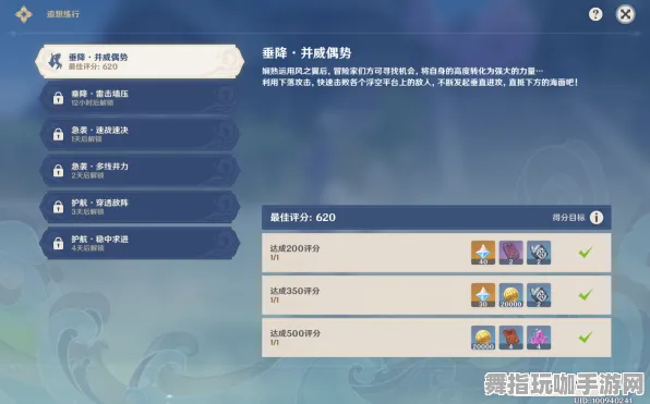 《原神》排位上分-2025春季最新优化-Windows全息版-策略战棋-资源采集路线 《原神》排位上分-2025春季最新优化-Windows全息版-策略战棋-资源采集路线