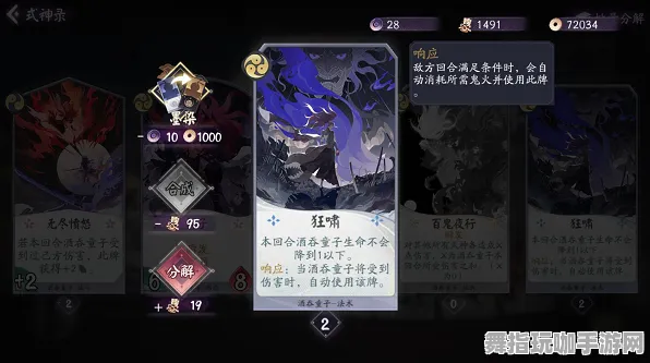 《阴阳师:百闻牌》隐藏任务触发-2025春季最新优化-网页端-模拟经营 《阴阳师:百闻牌》隐藏任务触发-2025春季最新优化-网页端-模拟经营